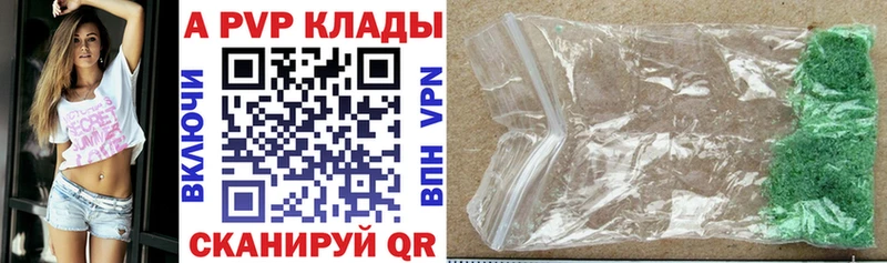 A-PVP VHQ  Уссурийск 