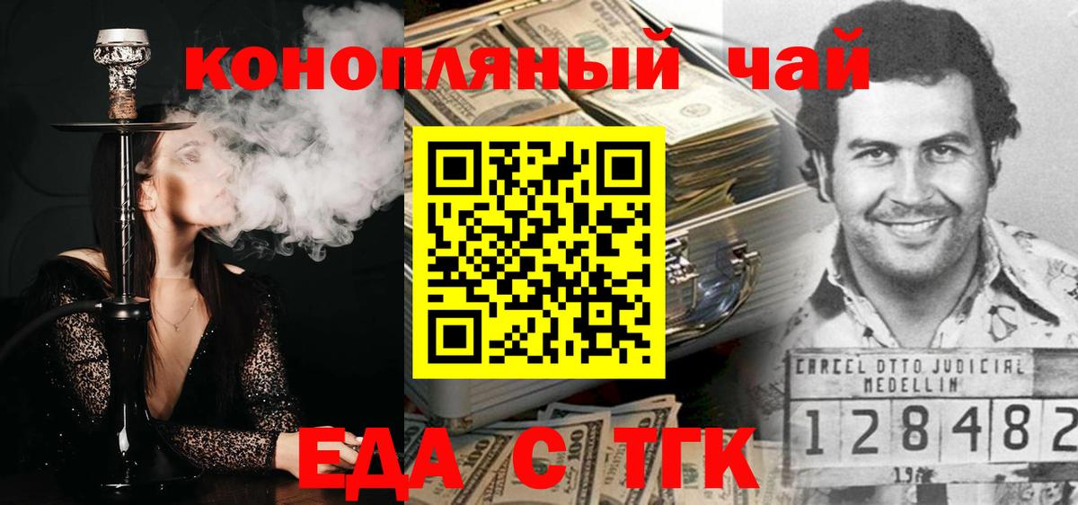 Печенье с ТГК марихуана Уссурийск