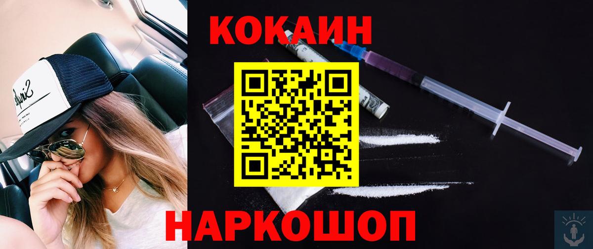 где купить   Кокаин Эквадор  Кокаин Fish Scale  Вход с VPN  Уссурийск 