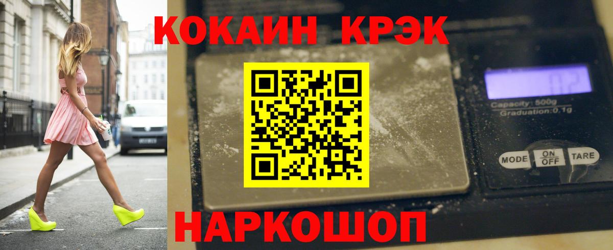 Cocaine Боливия Уссурийск