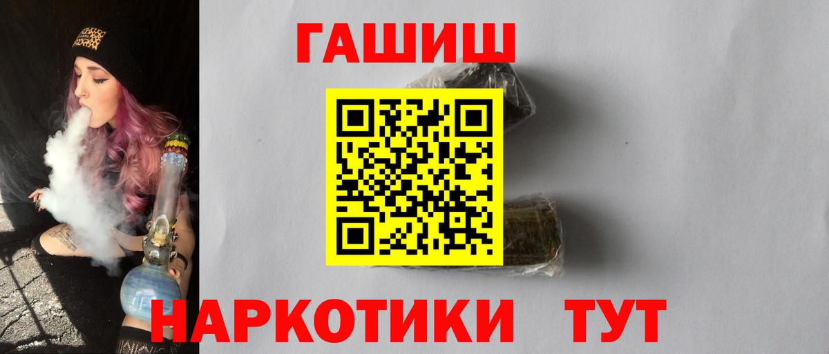 Уссурийск  ГАШИШ индика сатива  Гашиш гарик  Вход с VPN 