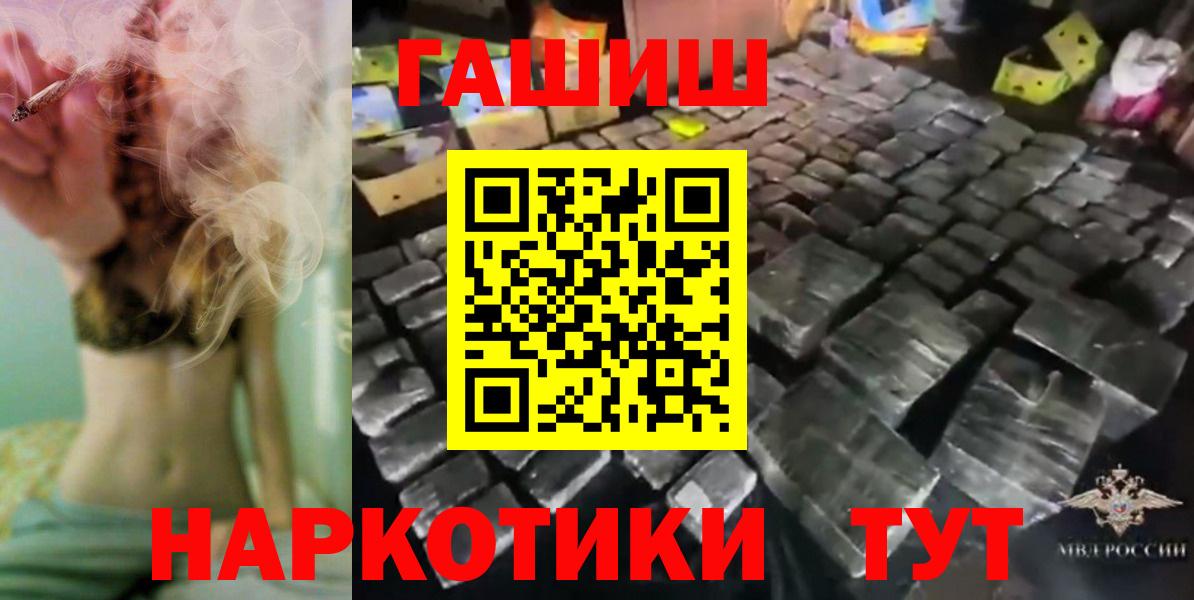 ГАШИШ индика сатива Уссурийск