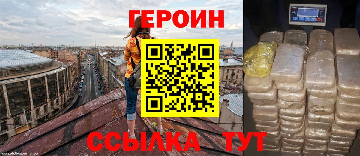 Уссурийск  ГЕРОИН гречка  ГЕРОИН  Вход с VPN 