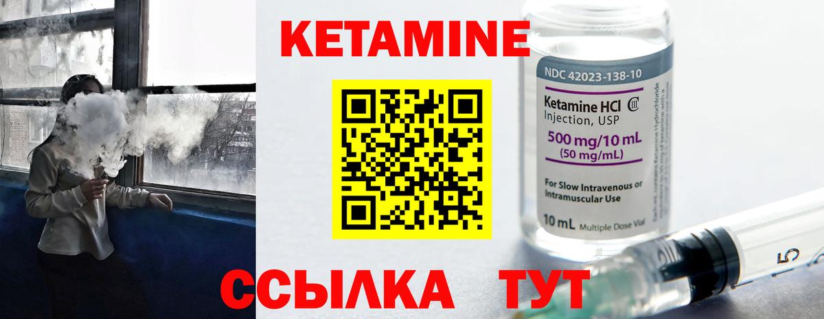 КЕТАМИН VHQ  Вход с VPN  Уссурийск  hydra ссылки  Кетамин VHQ 
