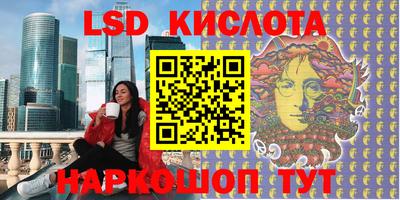2c-b Наро-Фоминск