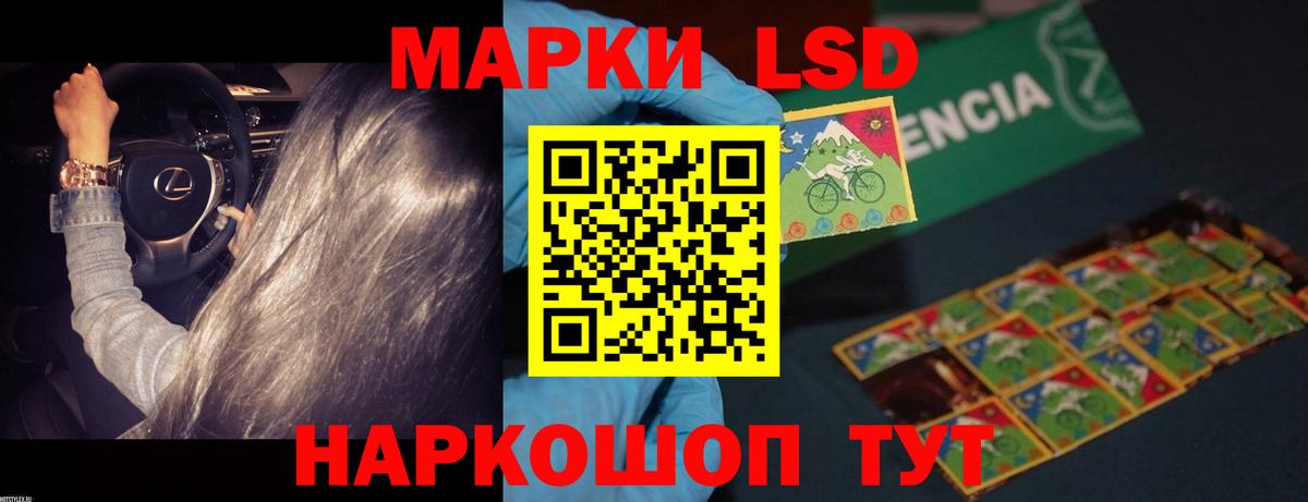 ЛСД экстази  LSD-25 экстази кислота  Вход с VPN  ЛСД экстази кислота  Уссурийск 