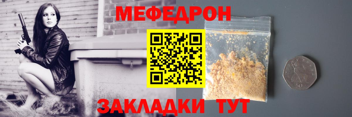 Уссурийск  Меф кристаллы  Меф  Мефедрон  Вход с VPN 
