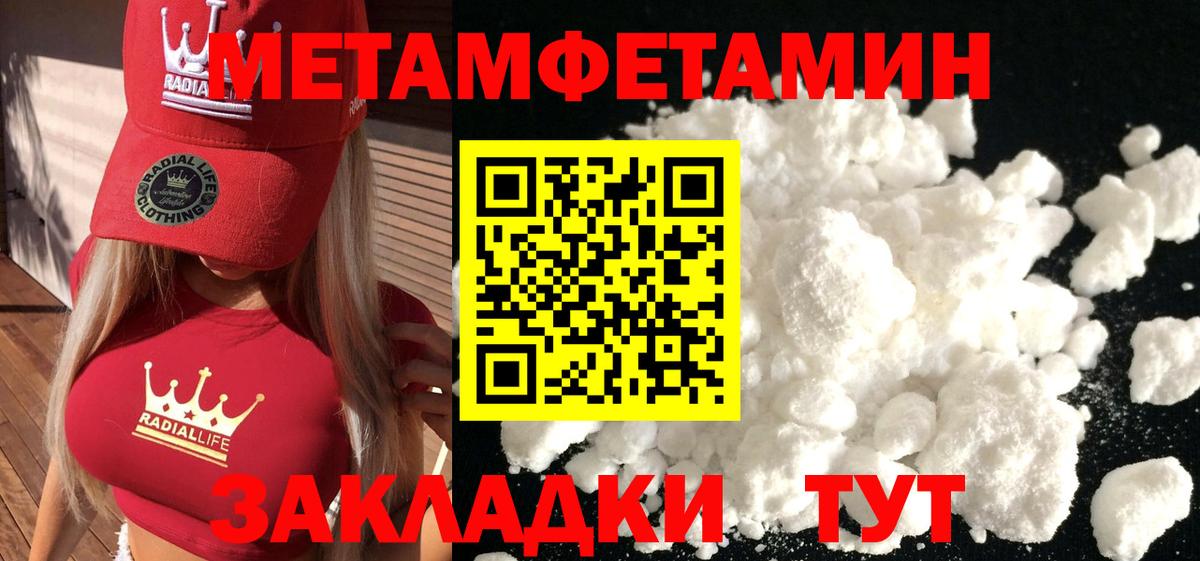 МЕТАМФЕТАМИН винт  МЕТАМФЕТАМИН винт  Уссурийск  Вход с VPN 