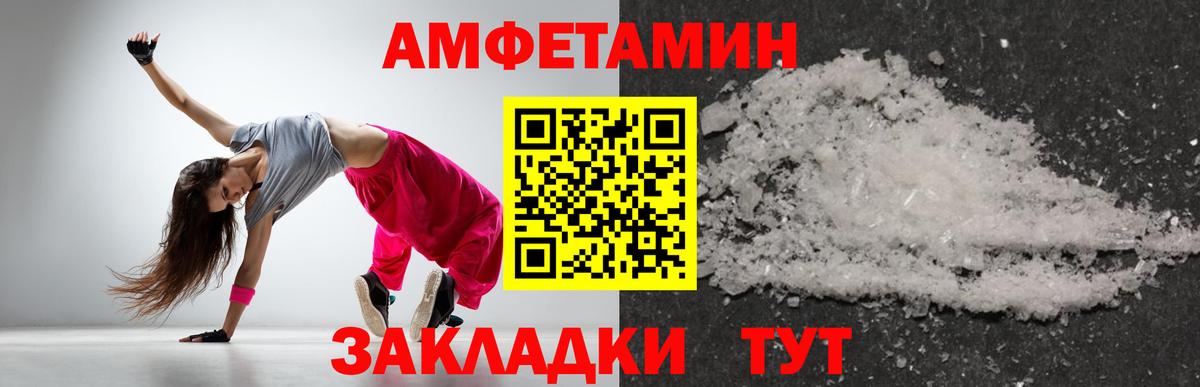 Метамфетамин пудра Уссурийск