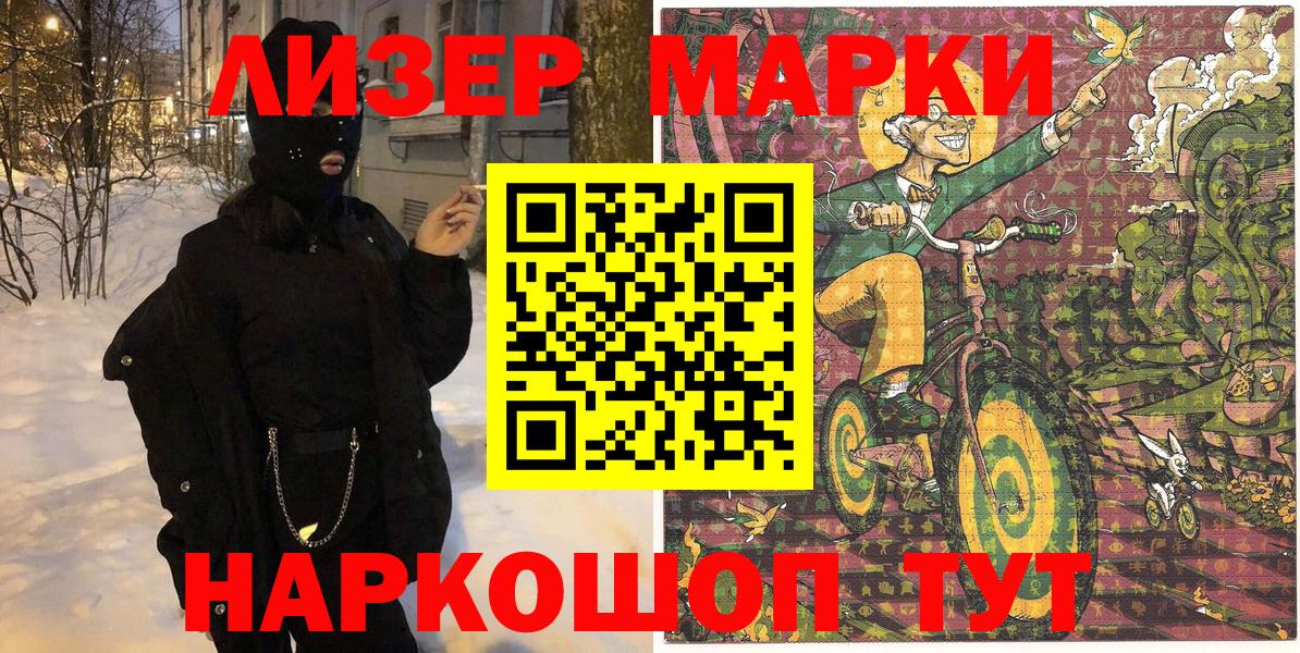Марки N-bome  Марки 25I-NBOMe 1,5мг  Вход с VPN  Уссурийск 