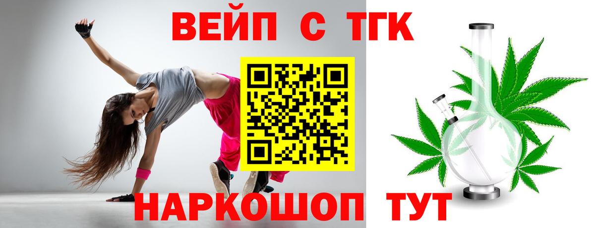 ТГК Wax  ТГК вейп  Вход с VPN  Уссурийск 
